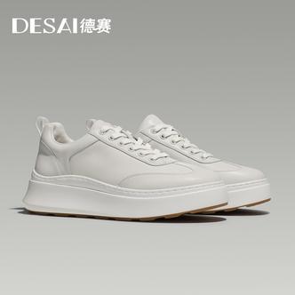 德赛【胎牛皮】男鞋秋季低帮休闲板鞋男高能感纯色百搭低帮潮鞋时尚