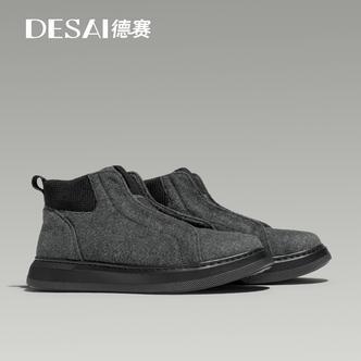 【保暖羊毛中帮靴】德赛休闲舒适轻便通勤百搭秋季男士时尚男鞋