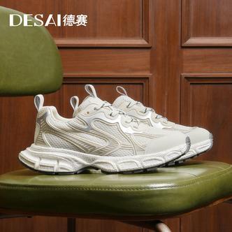 【复古疾风老爹鞋】德赛潮流厚底运动休闲鞋男透气百搭时尚网面跑步