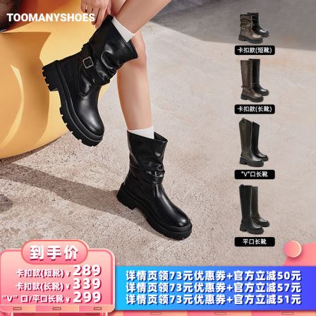 【主播推荐】Toomanyshoes机车手厚底短靴棕色骑士靴
