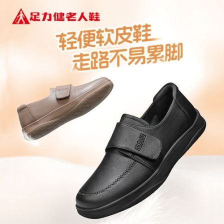 【足力健】防滑百搭柔软舒适妈妈鞋2408690K 三色可选
