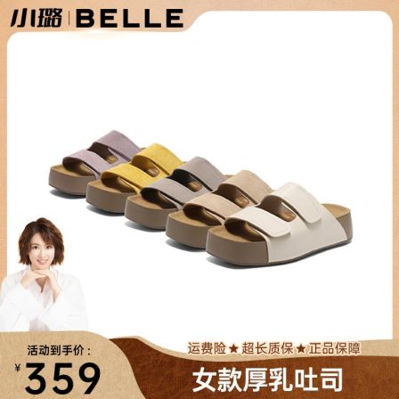 【小璐专属】百丽厚乳吐司情侣款2代厚底勃肯拖鞋D5Z2DBT5