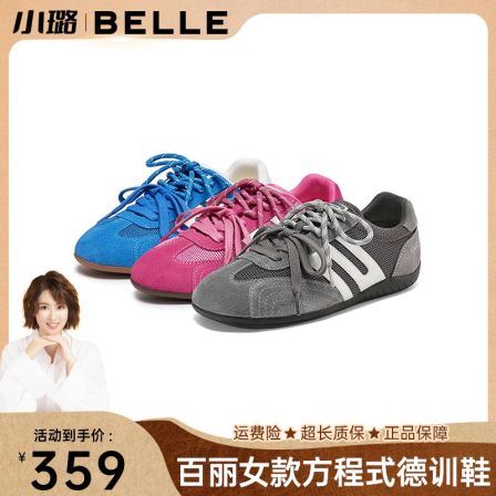 【小璐专属】百丽跑道运动女25秋新复古撞色内增高赛车鞋B2816CM5