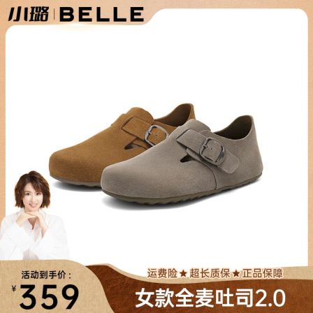 【小璐专属】张凌赫同款百丽全麦吐司1代升级版勃肯鞋B7Z2DAM5