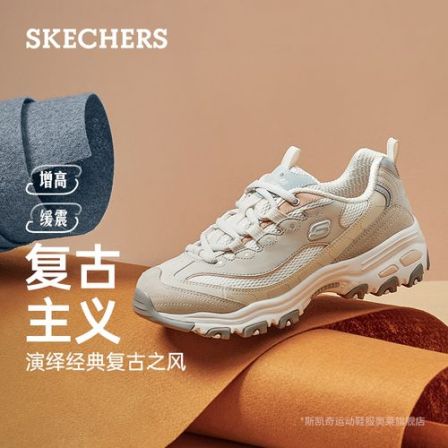 SKECHERS/斯凯奇奶油熊透气秋时尚潮流厚底熊猫鞋复古百搭/149238
