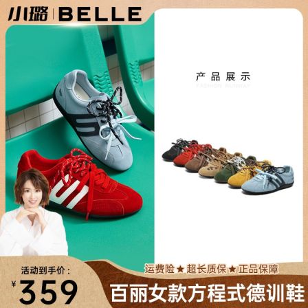 【小璐专属】百丽方程式跑道软底增高阿甘鞋女薄底运动鞋E2L1DCM5