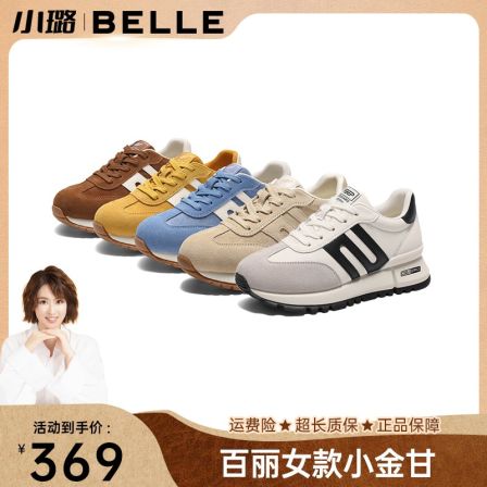 【小璐专属】百丽跑道小金甘女25秋商场同款厚底阿甘鞋E7V1DCM5