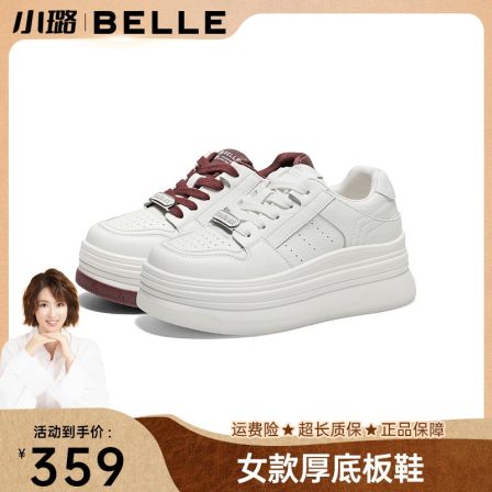 【小璐专属】百丽厚底小白鞋女25春新百搭运动休闲板鞋D4M1DAM5
