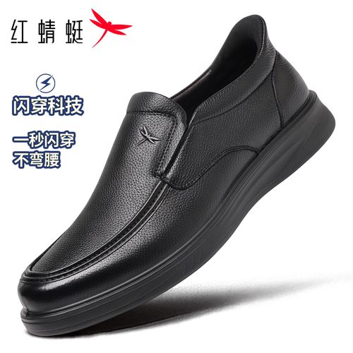 【闪穿系列】红蜻蜓男鞋闪穿皮鞋男真皮一脚蹬休闲皮鞋男软底免弯腰主图