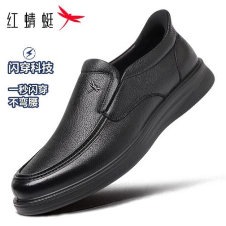 【闪穿系列】红蜻蜓男鞋闪穿皮鞋男真皮一脚蹬休闲皮鞋男软底免弯腰