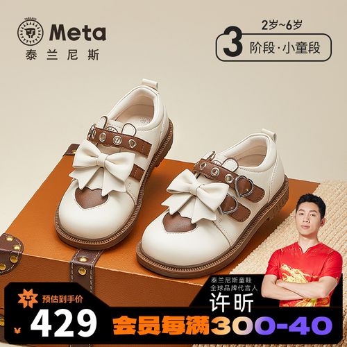 泰兰尼斯meta秋季新款女童公主皮鞋洋气复古时装鞋皮鞋M03X4C4954主图