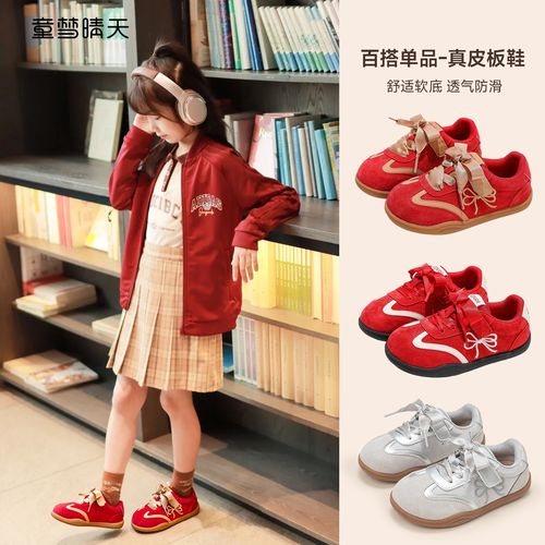 童梦晴天女童鞋子秋季2025新款儿童运动鞋女孩德训鞋板鞋休闲秋鞋主图