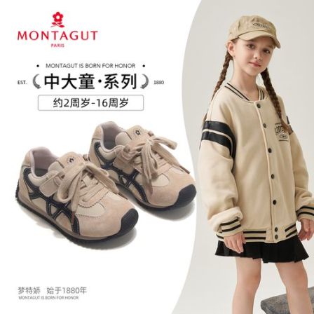 【Montagut梦特娇】2025秋季新款男女童同款德迅运动鞋防滑户外鞋