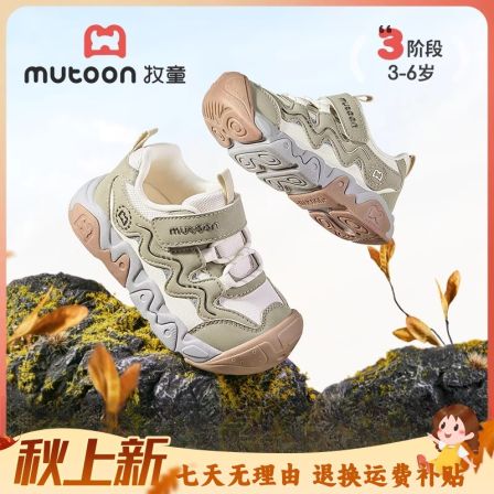 牧童童鞋透气防滑儿童秋季鞋子户外登山爬山耐磨防滑幼儿鞋子机能