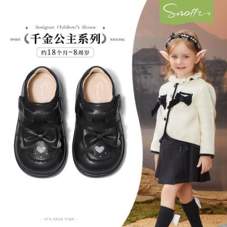 【商场同款】斯纳菲女童皮鞋公主鞋秋季新款女孩软底防滑宝宝单鞋