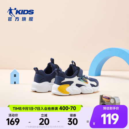 乔丹童鞋儿童运动鞋男小童新款2025春秋网面透气休闲鞋子男童
