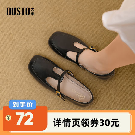直播-大东玛丽珍鞋女鞋2025秋季新款简约方跟低跟套脚C0214
