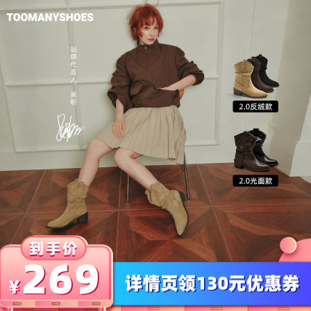 【所有女生的衣橱直播间】Toomanyshoes秋日记忆高跟短靴堆堆靴女