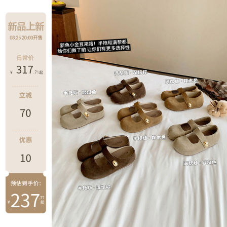 【苏茵茵】小金豆~5cm内增高厚底魔术贴玛丽珍包头半拖女勃肯单鞋