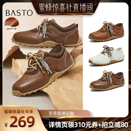 【超级服饰节】百思图德训平底运动鞋女舒适休闲鞋D3590CM5Z