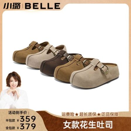 【小璐专属】百丽花生吐司2代厚底勃肯鞋女鞋包头拖鞋E4T1DCH5