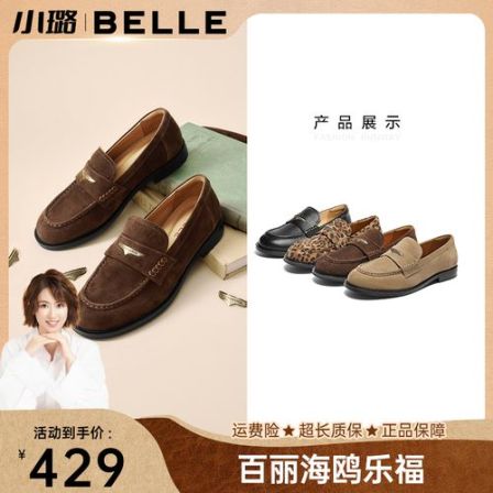 【小璐专属】百丽海鸥乐福女鞋25秋真羊皮软底单鞋D9X1DCA5