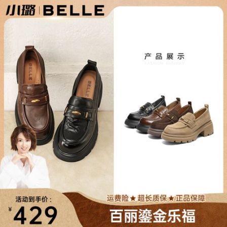 【小璐专属】百丽鎏金乐福女25秋新厚底增高真皮乐福鞋E1Y1DCA5