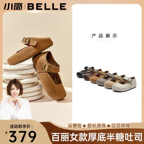 【小璐专属】百丽厚底半糖吐司2代女25秋新玛丽珍勃肯鞋E1K1DCQ5主图