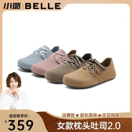 【小璐专属】百丽周雨彤同款枕头吐司25全包勃肯鞋女鞋子B7Z1DAM5