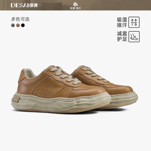德赛【秋季新款】休闲溶解鞋男款时尚潮流百搭通勤厚底复古经典板鞋主图