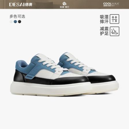 德赛【秋季新款】厚底时尚潮流百搭透气轻奢板鞋男士通勤上班休闲鞋