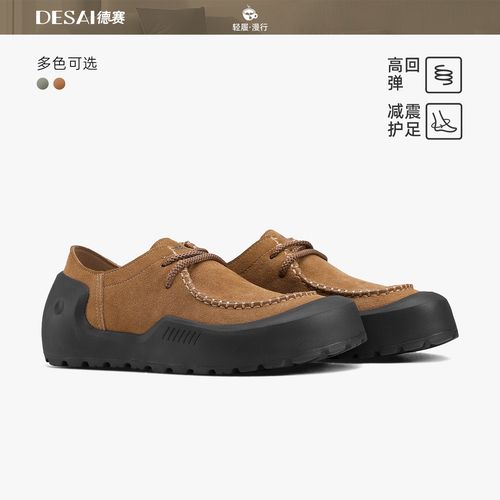 德赛【秋季新款】潮流透气厚底舒适网面男鞋耐刮防滑运动时尚休闲鞋主图