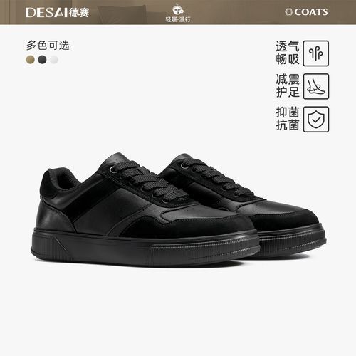 德赛【动态缓震】秋季透气男士休闲鞋真皮轻便运动板鞋软底小白鞋主图