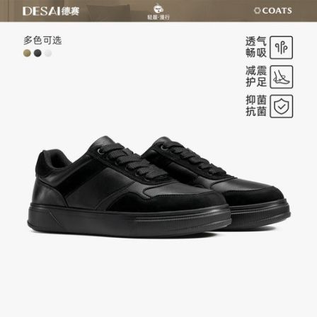 德赛【动态缓震】秋季透气男士休闲鞋真皮轻便运动板鞋软底小白鞋