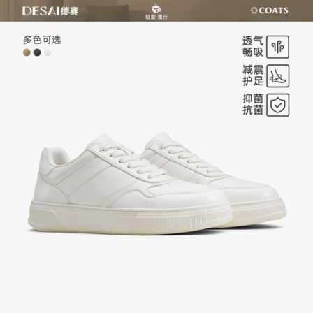 德赛秋冬【蜂巢缓震科技】舒适休闲男鞋百搭时尚运动防滑低帮板鞋潮