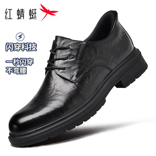 【闪穿系列】红蜻蜓男鞋秋款商务皮鞋正装手抓纹头层牛皮真皮软底主图