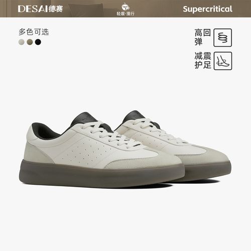 德赛【秋季新款】超临界德训鞋休闲潮流复古时尚透气舒适百搭男鞋主图