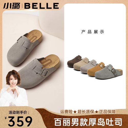 【小璐专属】百丽厚岛吐司勃肯鞋男25新款秋季懒人包头拖A2110CT5主图