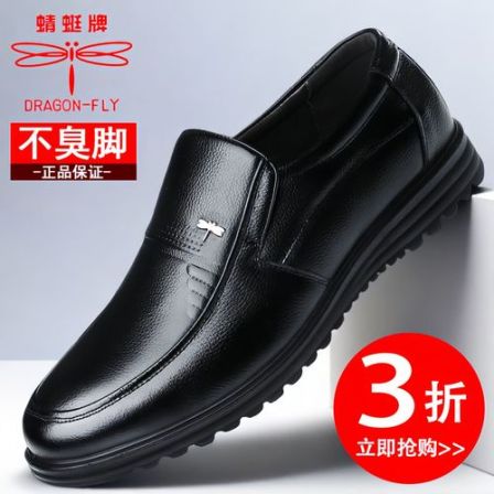 正宗蜻蜓牌夏季新款皮鞋软底防滑商务男鞋牛皮中防滑老年爸爸皮鞋