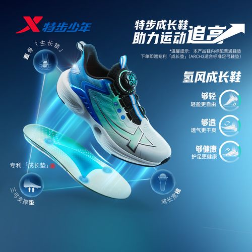 【氢风成长鞋】少年男女运动鞋网面透气中大童跑步鞋成长鞋主图