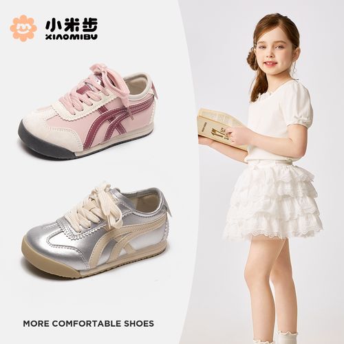 小米步【流光】女童2025秋季新款时尚板鞋儿童休闲鞋男运动鞋小白鞋主图