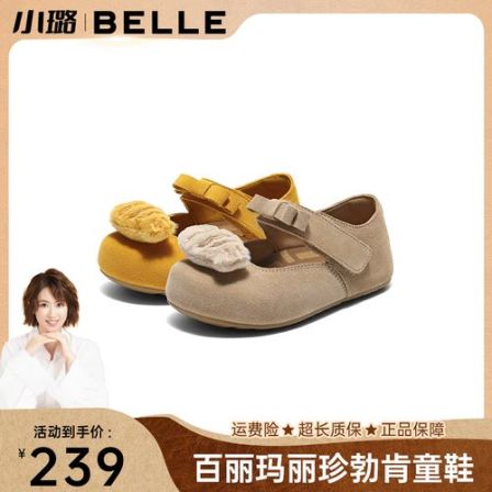 【小璐专属】百丽可爱猫咪饰扣女童25秋新商场同款勃肯鞋68120C85