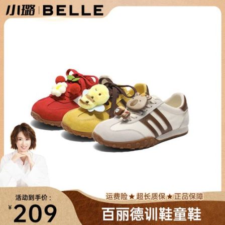 【小璐专属】百丽德训鞋女童25商场同款舒适运动休闲鞋60720A85