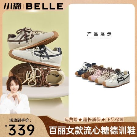 【小璐专属】百丽流心糖阿甘鞋女25秋新软底运动休闲鞋E7H1DCM5