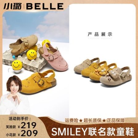 【小璐专属】百丽smiley联名款女童25舒适休闲吐司鞋84042B75