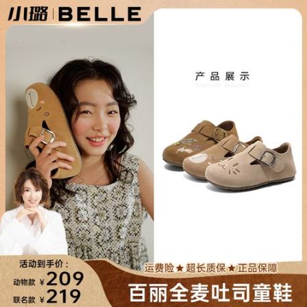 【小璐专属】百丽儿童全麦吐司软底休闲乐福鞋84029A85