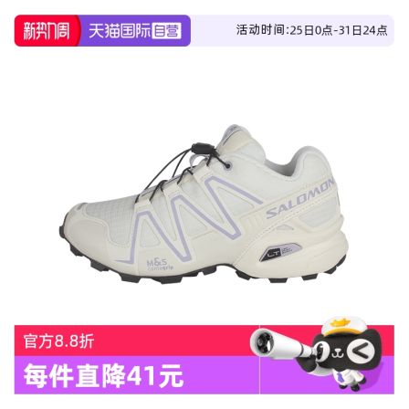 【自营】SALOMON/萨洛蒙舒适百搭男女同款运动鞋L47723400休闲鞋