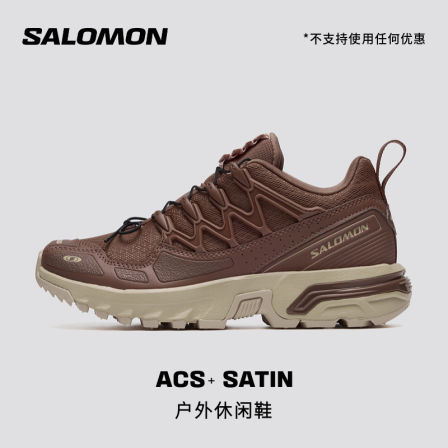 salomon萨洛蒙户外都市经典机能潮流风格休闲鞋运动鞋ACS+ SATIN