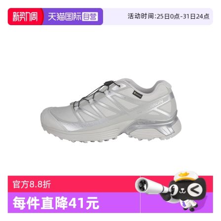 【自营】SALOMON/萨洛蒙舒适防滑耐磨男女同款运动鞋L47730900