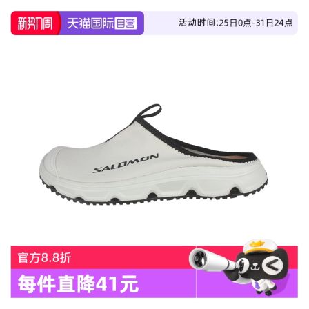 【自营】SALOMON/萨洛蒙舒适防滑男士包头凉鞋拖鞋L47575200